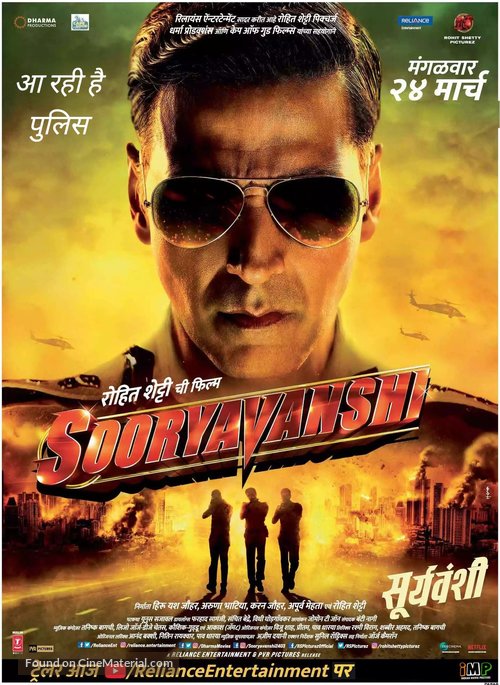 Sooryavanshi - Indian Movie Poster
