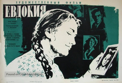 Yevdokiya - Soviet Movie Poster