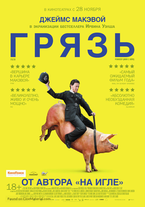 Filth - Russian Movie Poster