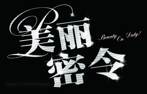 Mei lai muk ling - Chinese Logo