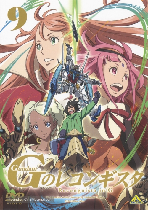 &quot;Gundam G No Reconguista&quot; - Japanese DVD movie cover