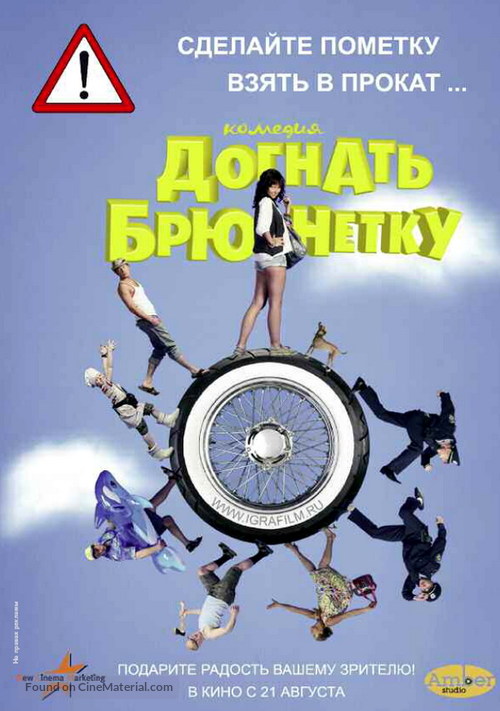 Otdamsya v khoroshie ruki - Russian Movie Poster
