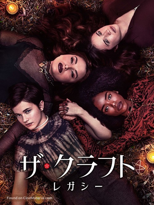 The Craft: Legacy - Japanese Video on demand movie cover