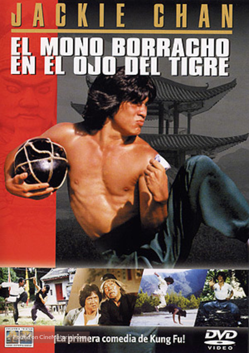 Drunken Master - Spanish DVD movie cover