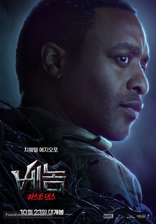 Venom: The Last Dance - South Korean Movie Poster