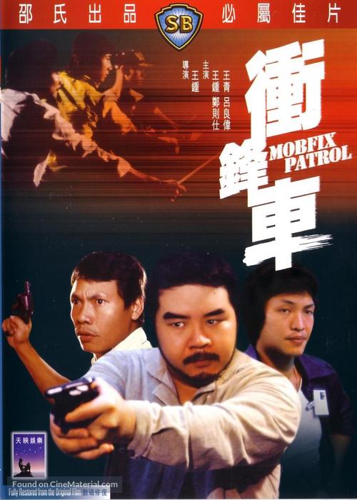 Chung fung che - Hong Kong Movie Cover