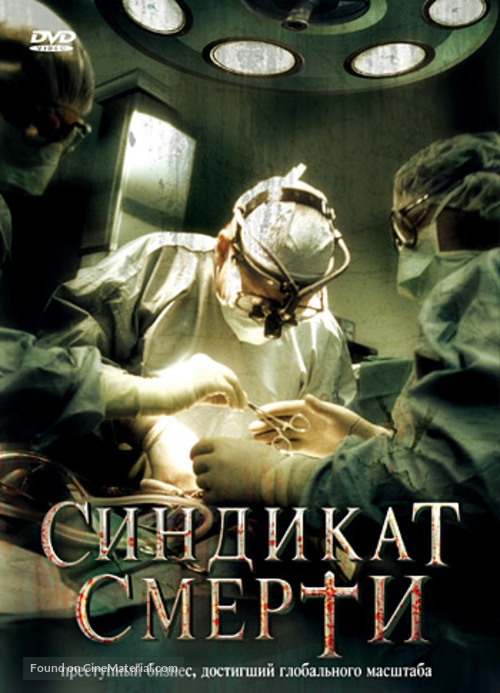 Fleisch - Russian Movie Cover