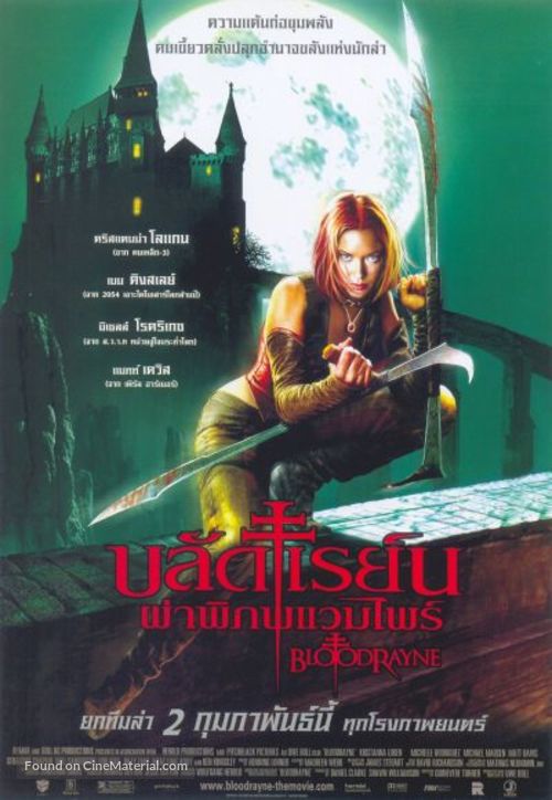 Bloodrayne - Thai Movie Poster