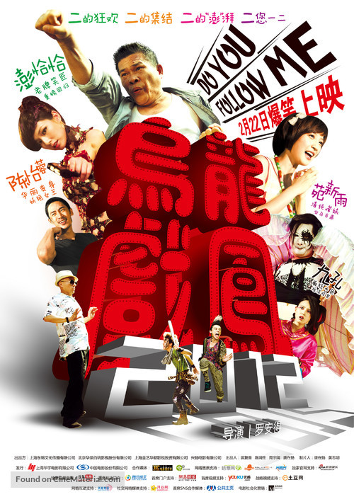 Bao dao da bao zou - Chinese Movie Poster