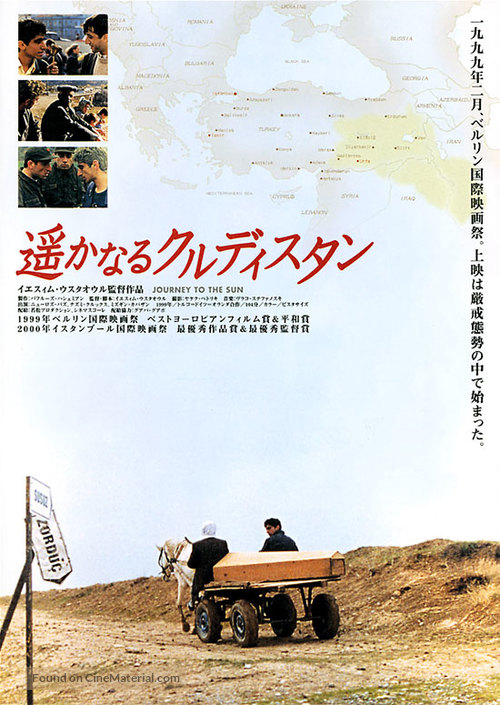 G&uuml;nese yolculuk - Japanese poster