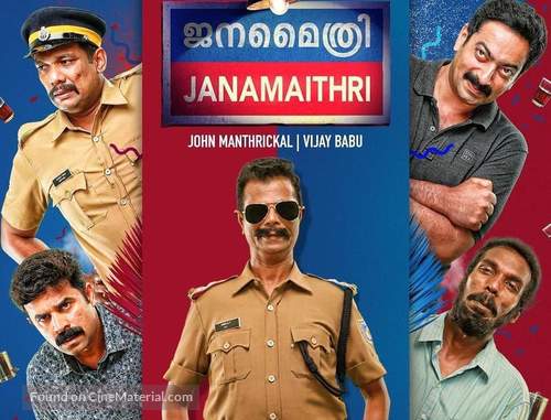 Janamaithri - Indian Movie Poster