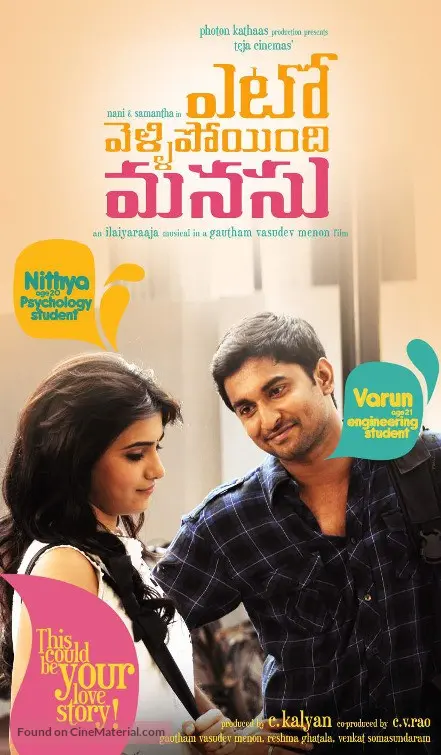 Yeto Vellipoyindhi Manasu - Indian Movie Poster