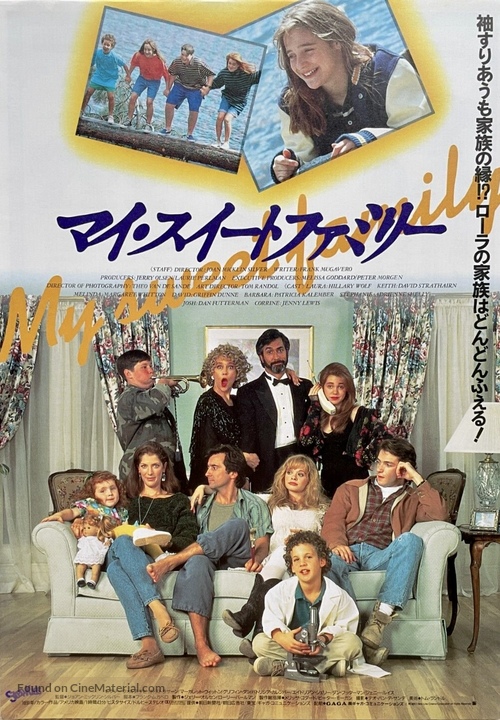 Big Girls Don&#039;t Cry... They Get Even - Japanese Movie Poster