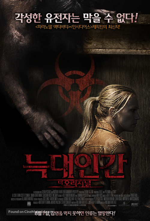 Wer - South Korean Movie Poster