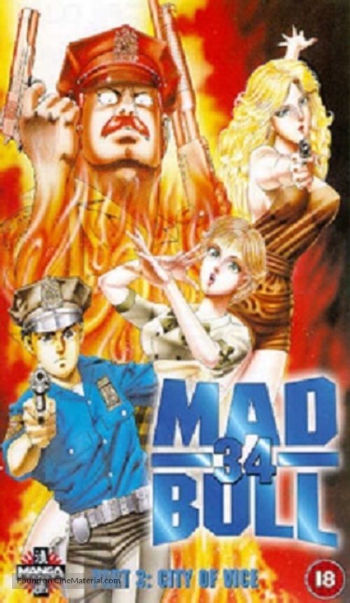 Maddo buru s&acirc;ti-f&ocirc; - British VHS movie cover