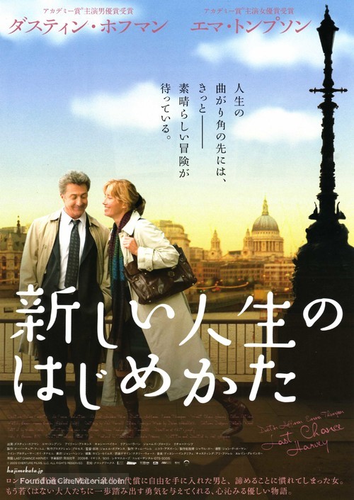 Last Chance Harvey - Japanese Movie Poster