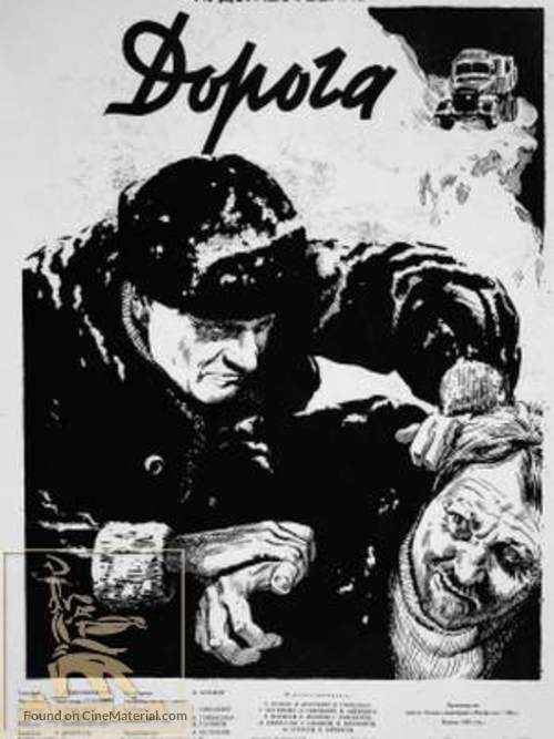 Doroga - Russian Movie Poster