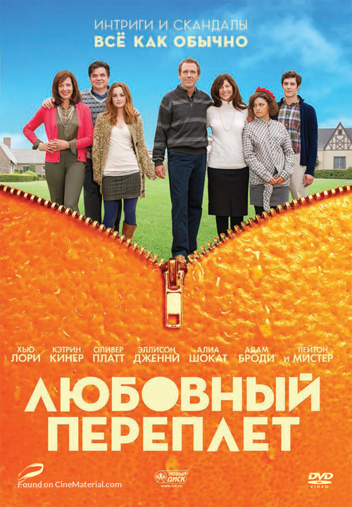 The Oranges - Russian DVD movie cover