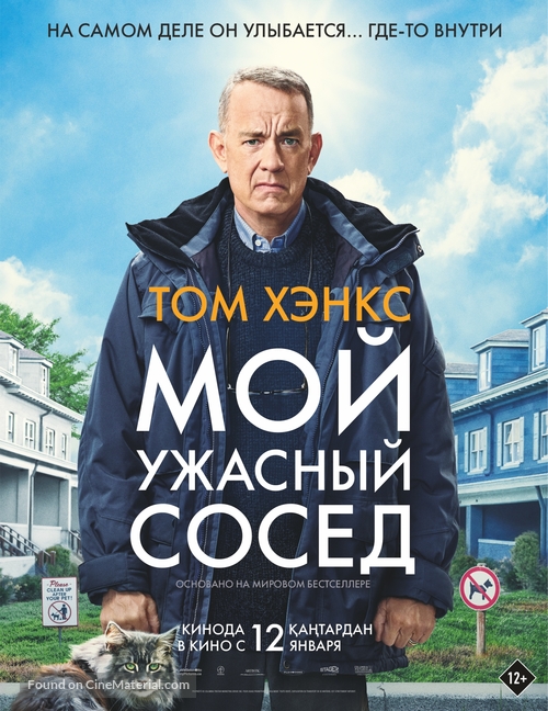 A Man Called Otto - Kazakh Movie Poster