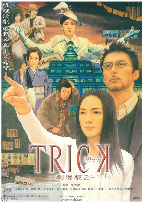 Trick: The Movie 2 - Japanese Movie Poster