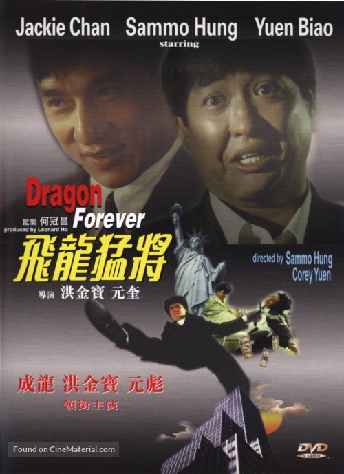 Fei lung mang jeung - Chinese Movie Cover
