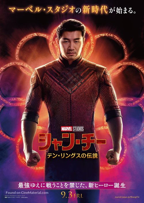 Shang-Chi and the Legend of the Ten Rings - Japanese Movie Poster