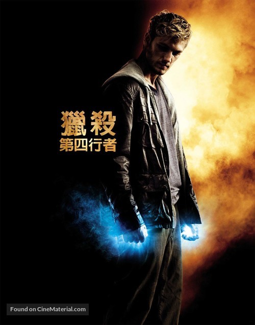 I Am Number Four - Taiwanese Movie Poster