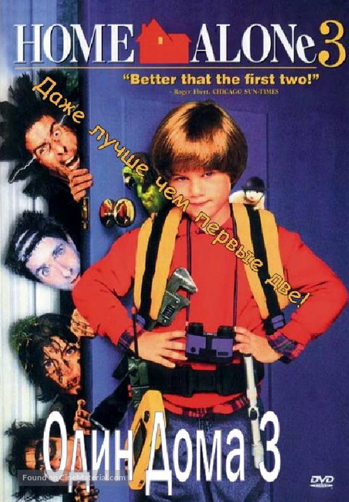 Home Alone 3 - Russian DVD movie cover