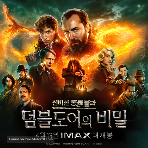 Fantastic Beasts: The Secrets of Dumbledore - South Korean Movie Poster