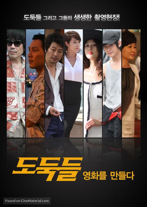 Dodookdeul - South Korean Movie Cover