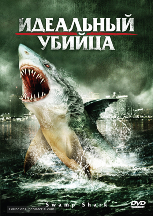 Swamp Shark - Russian DVD movie cover