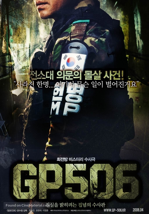 G.P. 506 - South Korean Movie Poster
