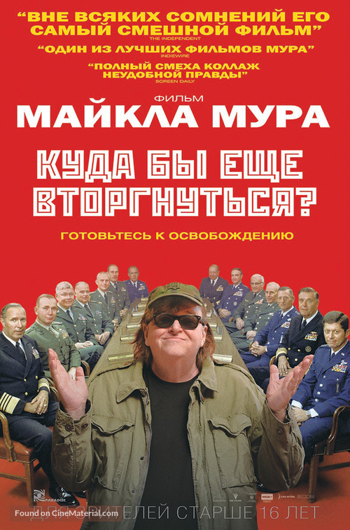 Where to Invade Next - Russian Movie Poster