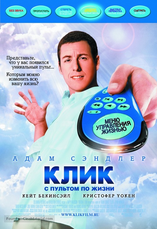 Click - Russian Movie Poster