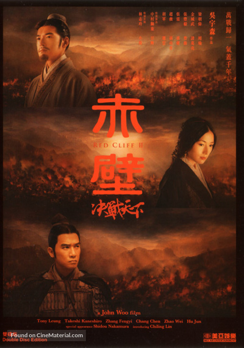 Chi bi xia: Jue zhan tian xia - Hong Kong Movie Cover