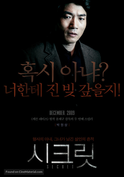 Secret - South Korean Movie Poster