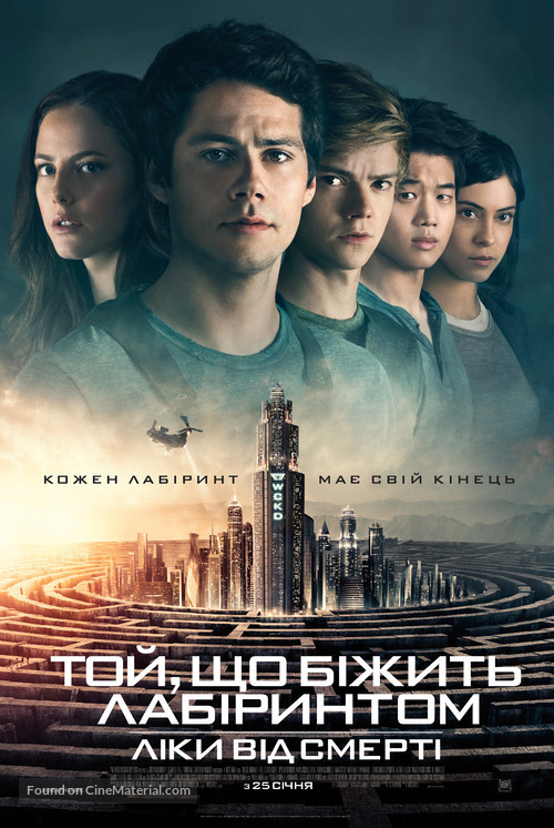 Maze Runner: The Death Cure - Ukrainian Movie Poster