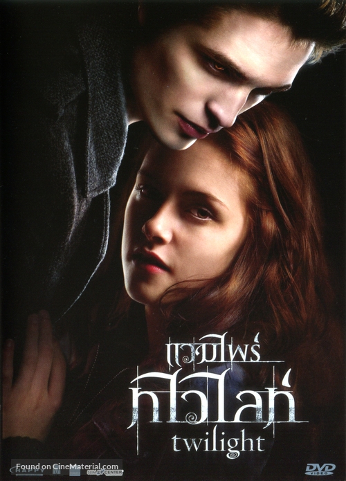 Twilight - Thai DVD movie cover