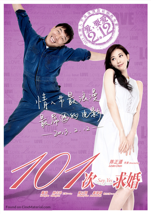 101 Proposals - Chinese Movie Poster