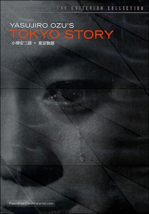 Tokyo monogatari - DVD movie cover