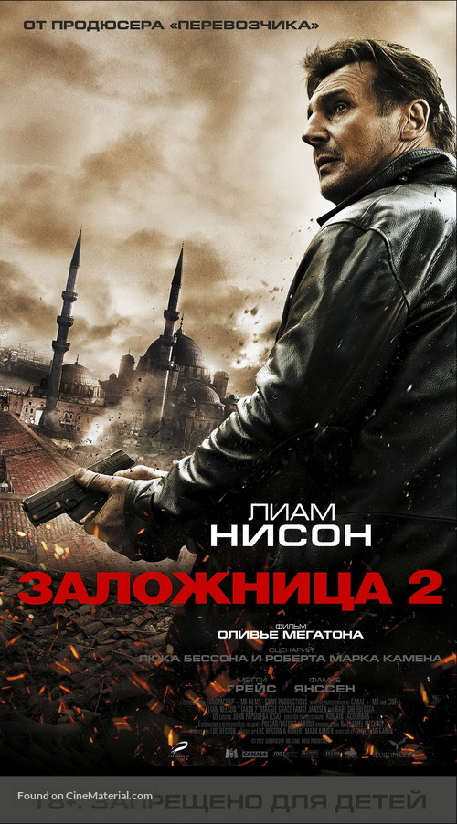 Taken 2 - Russian Movie Poster