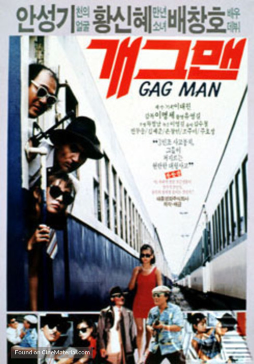 Gagman - South Korean Movie Poster