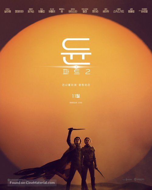 Dune: Part Two - South Korean Movie Poster