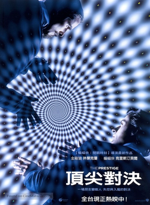 The Prestige - Taiwanese Movie Poster