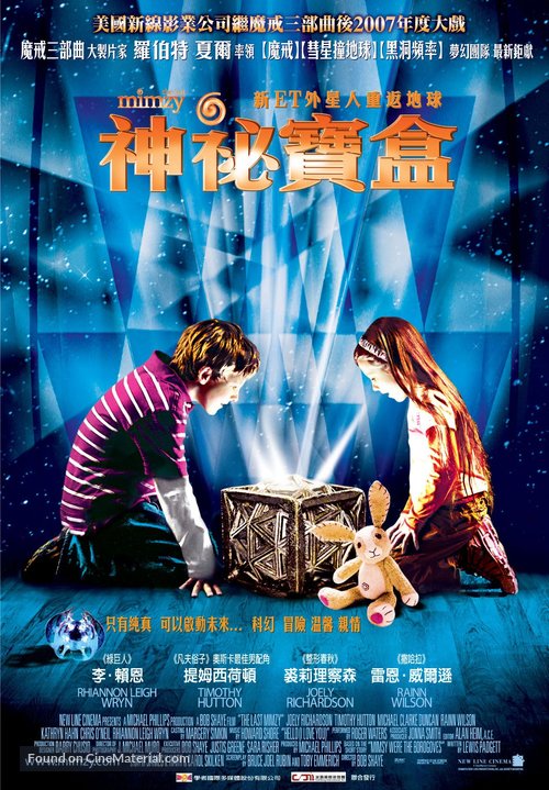 The Last Mimzy - Taiwanese poster