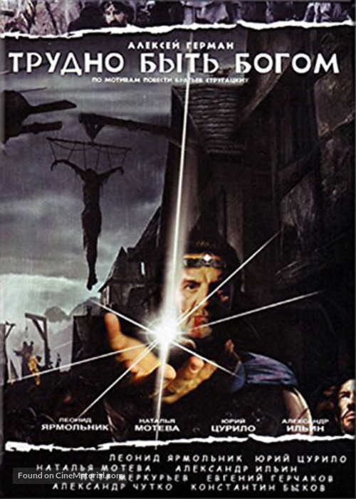 Trydno byt bogom - Russian DVD movie cover