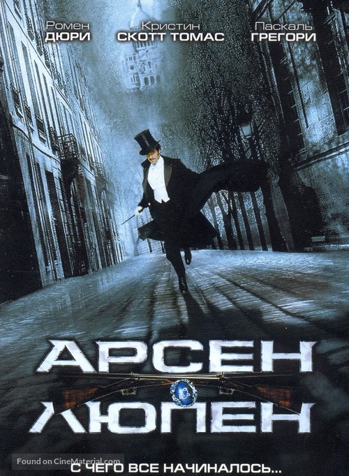 Arsene Lupin - Russian Movie Poster