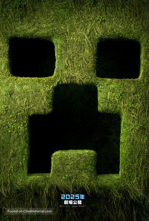 A Minecraft Movie - Japanese Movie Poster