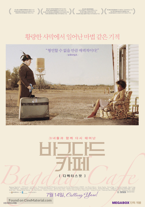 Out of Rosenheim - South Korean Re-release movie poster