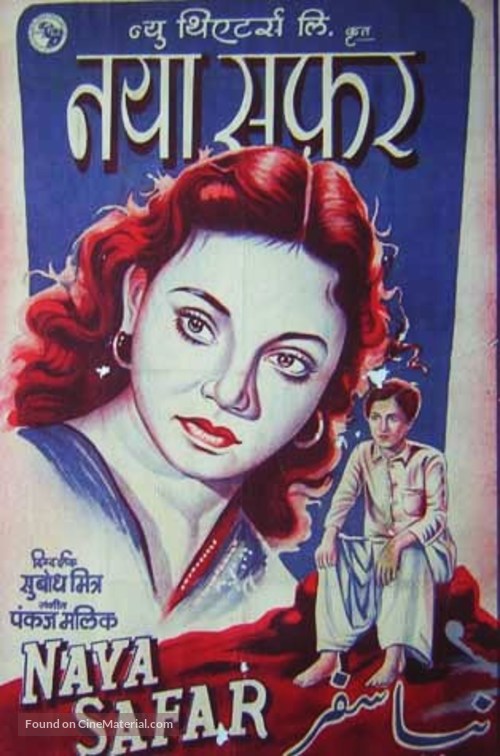 Nabin Yatra - Indian Movie Poster